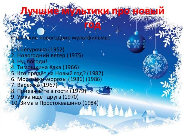 Новогодний Ветер 1975 Новогодний Ветер 1975